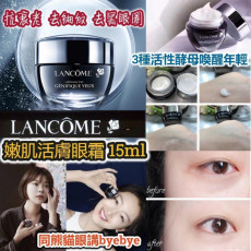 Lancome小黑瓶眼霜 15ml (新版)