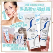 EMBRYOLISSE 法國大寶粧前乳 75ML (新版 )