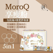 Moroq 澱粉油切