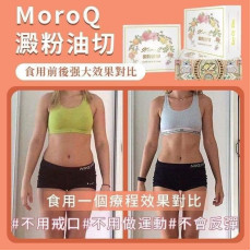 Moroq 澱粉油切