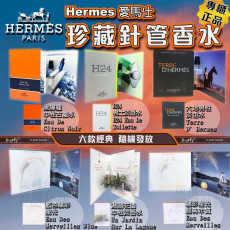 Hermès 香水 1套3支 (現貨)