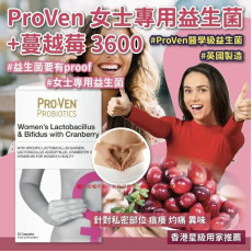 英國版 ProVen 女士專用益生菌+蔓越莓 3600 30粒裝