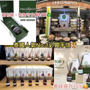 泰國 Phutawan Aroma Reed Diffuser 天然香薰50ml