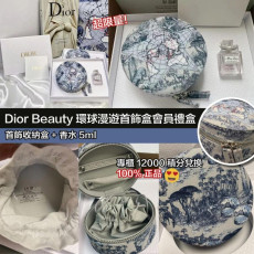 正品正貨 Dior Beauty環球漫遊首飾盒會員禮盒 2024VIP GIFT 0620