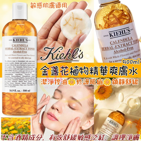 Kiehl's 金盞花植物爽膚水500ml