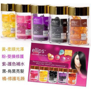 Ellips Hair Vitamin Oil 免沖洗綜合維他命護髮油膠囊