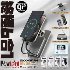 PowLord 6in1 10000mAh Mega Power Bank -MG61 Pro- 最新QI2全能型外置充電器