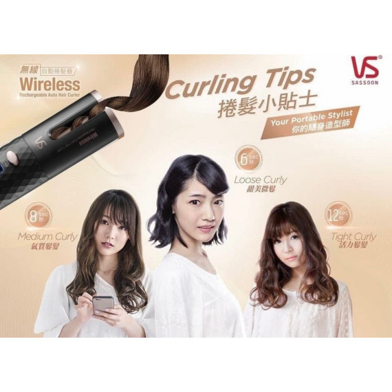 Vidal Sassoon 沙宣無線自動捲髮器 GM-VSA-1910BH/WH