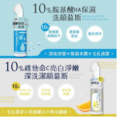 MY SCHEMING我的心機 10%胺基酸HA保濕洗顏慕斯 150ml