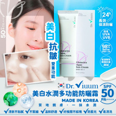 韓國製造 Dr. Viuum SPF50 PA+++ 美白水潤多功能防曬霜50ml