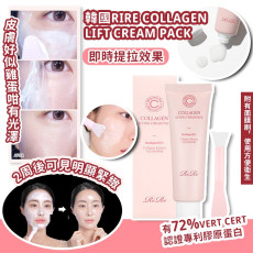 韓國Rire collagen lift cream pack 50g