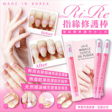 [RIRE] 指緣修護棒 CUTICLE OIL PUSHER