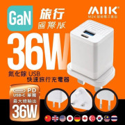 M2K 旅充 GaN36W (輕便版)