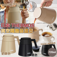 日本THERMOS真空隔熱保溫壺720ml