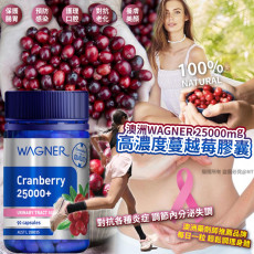 澳洲WAGNER高濃度25000mg蔓越莓膠囊90粒