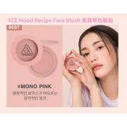 3CE Mood Recipe Face Blush 柔霧單色胭脂