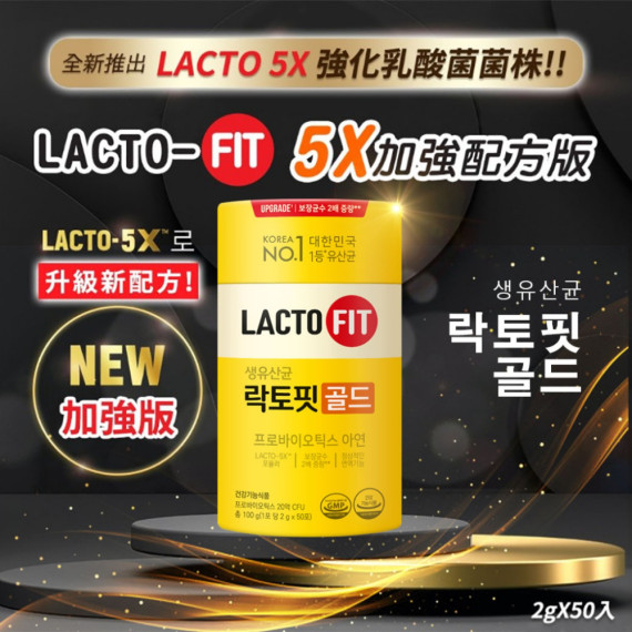 韓國鐘根堂LACTO-FIT 黃金腸健康乳酸菌益生菌50條