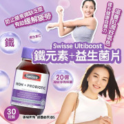 Swisse Ultiboost Iron+Probiotic 鐵元素+益生菌片 30粒裝