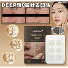 DEEP維C微針去印貼