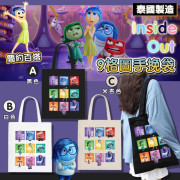 泰國製造 Inside Out 9格圖案手挽袋