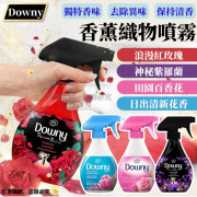 泰國 Downy 香薰織物噴霧 370ml 