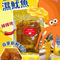 泰國直送 泰國自家品牌 蜜糖辣味濕魷魚 200g 