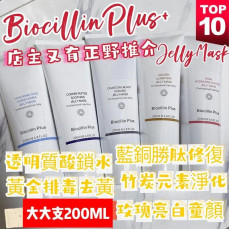 Biocillin Plus  professional Use Only  Italy Formula  200ml  (1套2支)