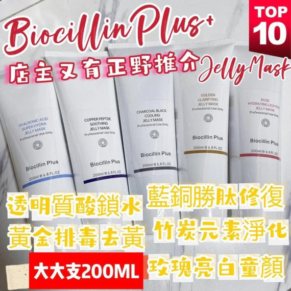 Biocillin Plus  professional Use Only  Italy Formula  200ml  (1套2支)