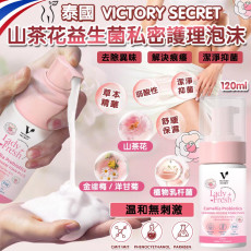 泰國 Victory Secret 山茶花益生菌私密護理泡沫 120ml 