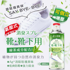 SJP小潔癖 Ag+銀離子鞋襪除臭噴霧260ml【綠茶風味】【1組2瓶】