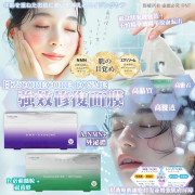 日本製CORECORE COSME強效修復面膜(一盒33片)