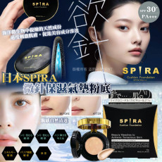 日本製SPIRA微針保濕氣墊粉底SPF30 PA+++ 自然色15g