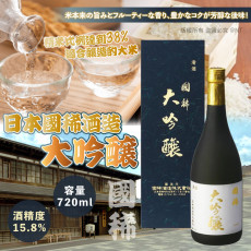 日本國稀酒造大吟釀720ml 