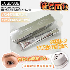 LA SUISSE VIT PDRN 8D HA ANTI - WRINKLE EYE SERUM PDRN 8D再生緊緻去紋提升滾輪眼精華