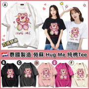 泰國製造 勞蘇Hug Me 純棉Tee