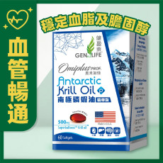 GENforLIFE 健盈萊 - 奧米加倍 南極磷蝦油精華版 60粒裝