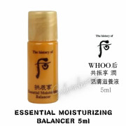 韓國 WHOO 后 拱辰享 潤系列 - 活膚滋養液 小樣 5ml*30支