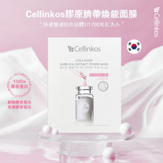 Cellinkos女神外泌體膠原槍面膜5片裝