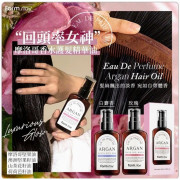 Farmstay 淡香水摩洛哥堅果護髮油 100ml