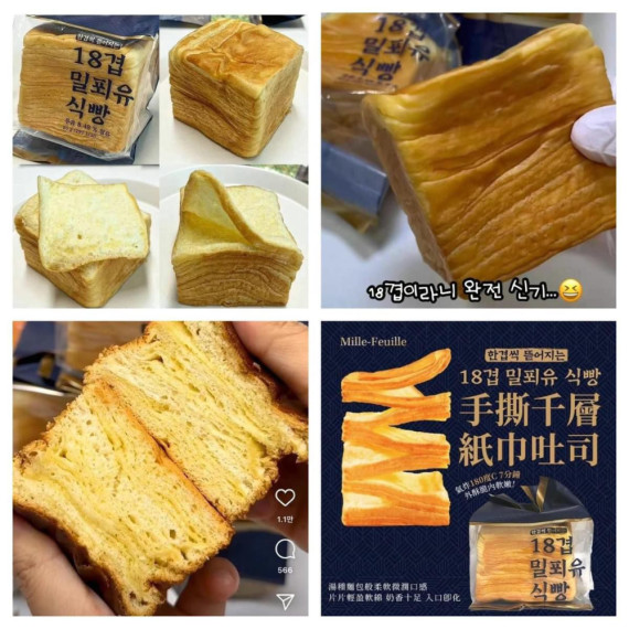 Mille-Feuille 18層手撕千層紙巾吐司 8入/640g 