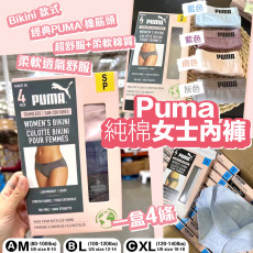 Puma 純棉女士內褲/ 一盒4條