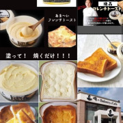 日本俺のBakery法式奶油吐司抹醬