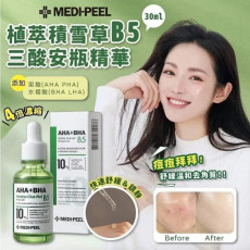 韓國 MEDI-PEEL 三酸煥膚安瓶 30ml