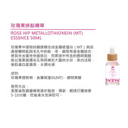 玫瑰果排鉛精華50ML