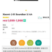 MI 小米 Soundbar 3.1ch