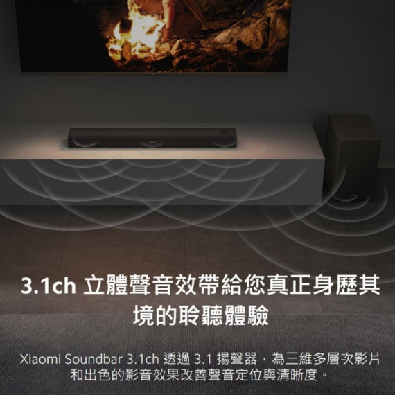 MI 小米 Soundbar 3.1ch