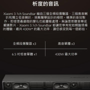 MI 小米 Soundbar 3.1ch