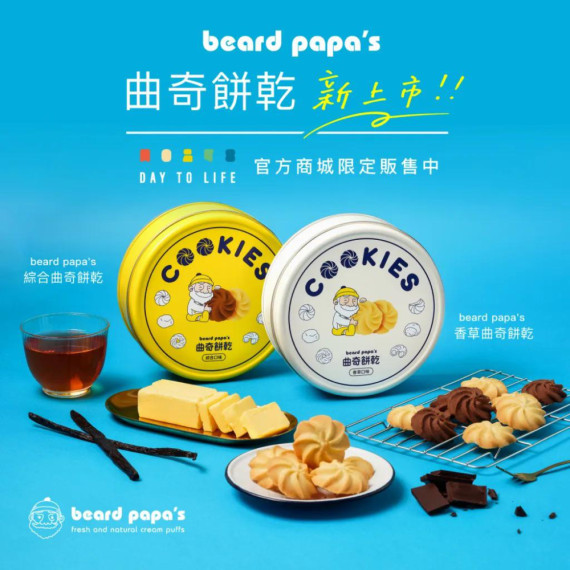 Bread papa曲奇餅乾 175g