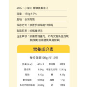 台灣小金旺 NFC金鑽鳳梨汁 (1套10包)