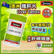 澳洲Swisse Liver Detox大護肝片 / 200粒